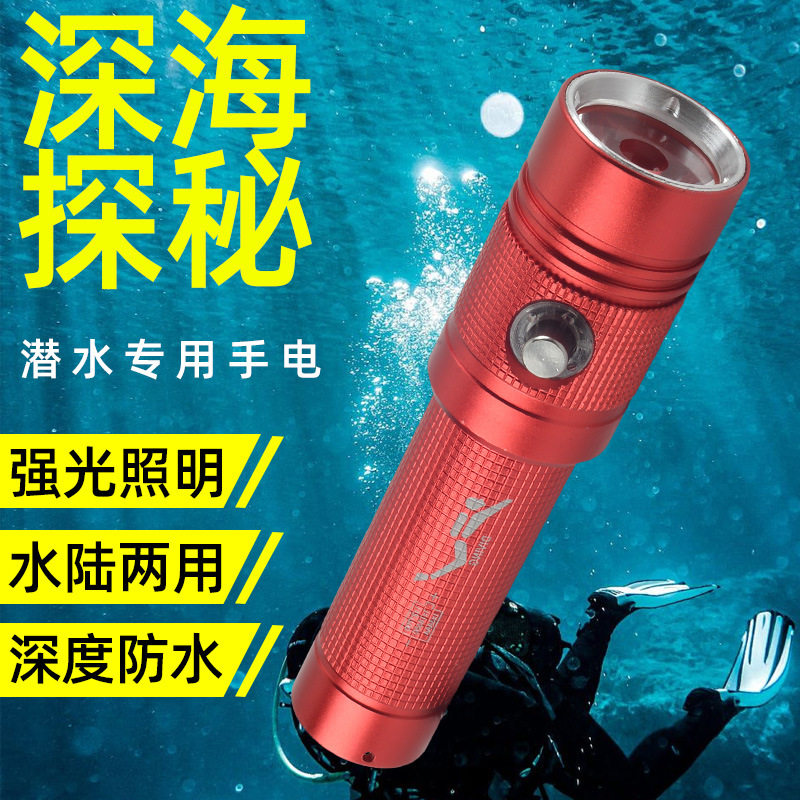 潜水手电筒专业强光充电长续航超亮防水户外夜潜迷你便携赶海手灯