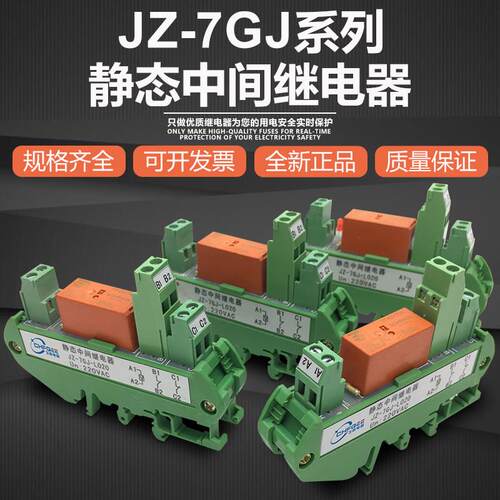 JZ-7GY JZ-7GJ L100 L010 L001 L110 L011 L101 L200中间继电器