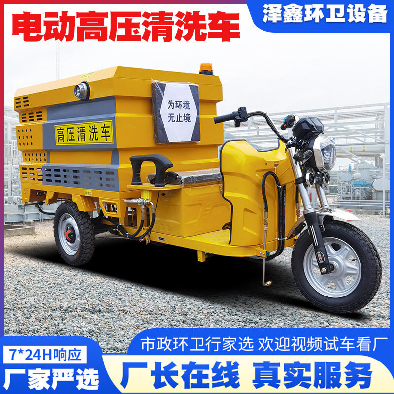 道路冲洗电动高压清洗车 墙面小广告清理 市政物业路面高压冲洗车