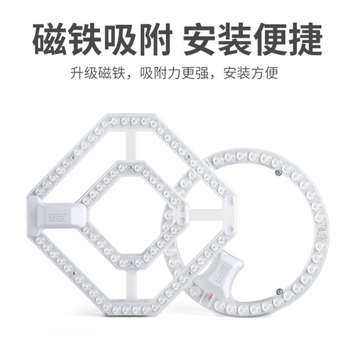 led光源模组 单色暖白光三色吸顶灯旧灯更换改装磁吸方便拆装灯芯