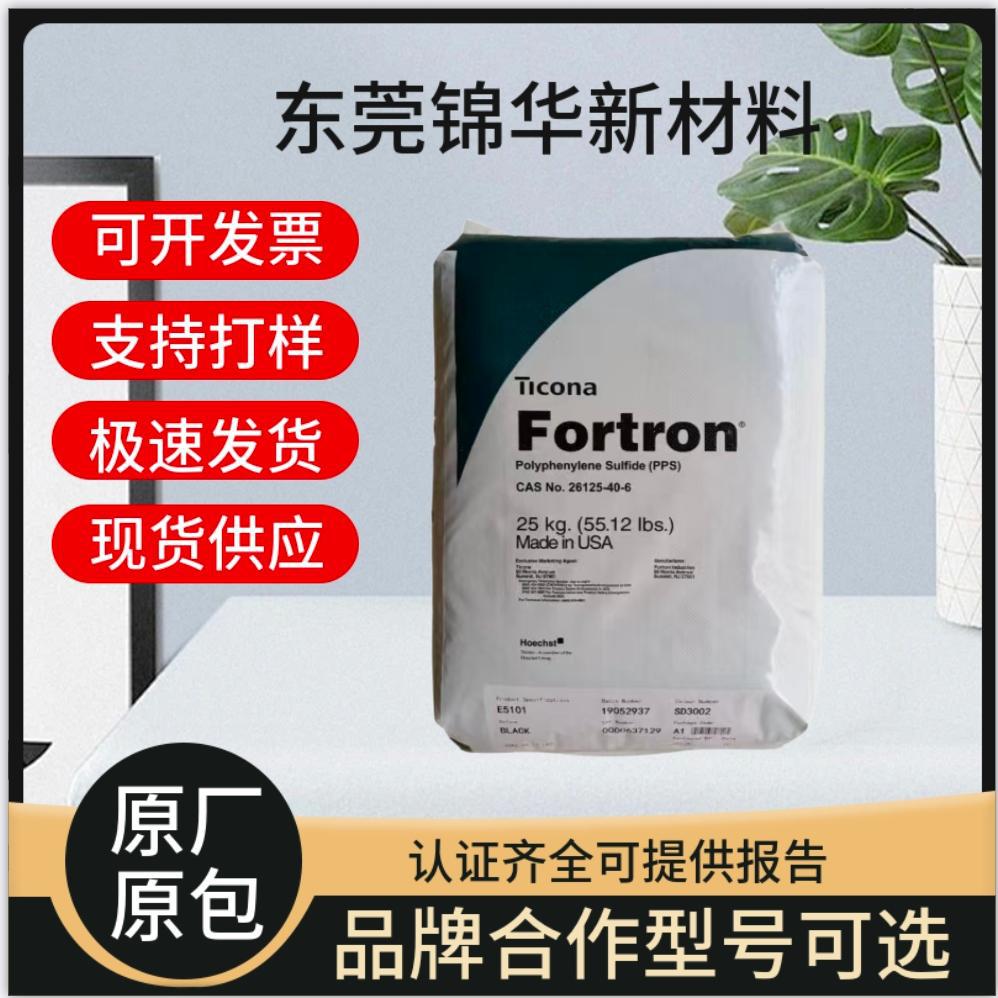 塞拉尼斯PPS加纤注塑颗粒图片