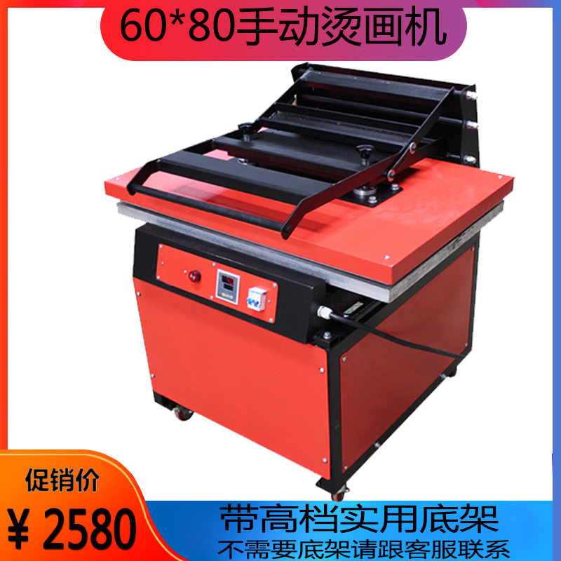 60*80CM手动直压烫画机锦旗发泡字烫印机热转印机器设备T恤烫钻机