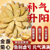 黄芪中药材正品 官方旗舰店甘肃岷县正宗野生特级黄芪大片补气升阳