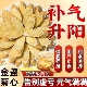 黄芪中药材正品 官方旗舰店甘肃岷县正宗野生特级黄芪大片补气升阳