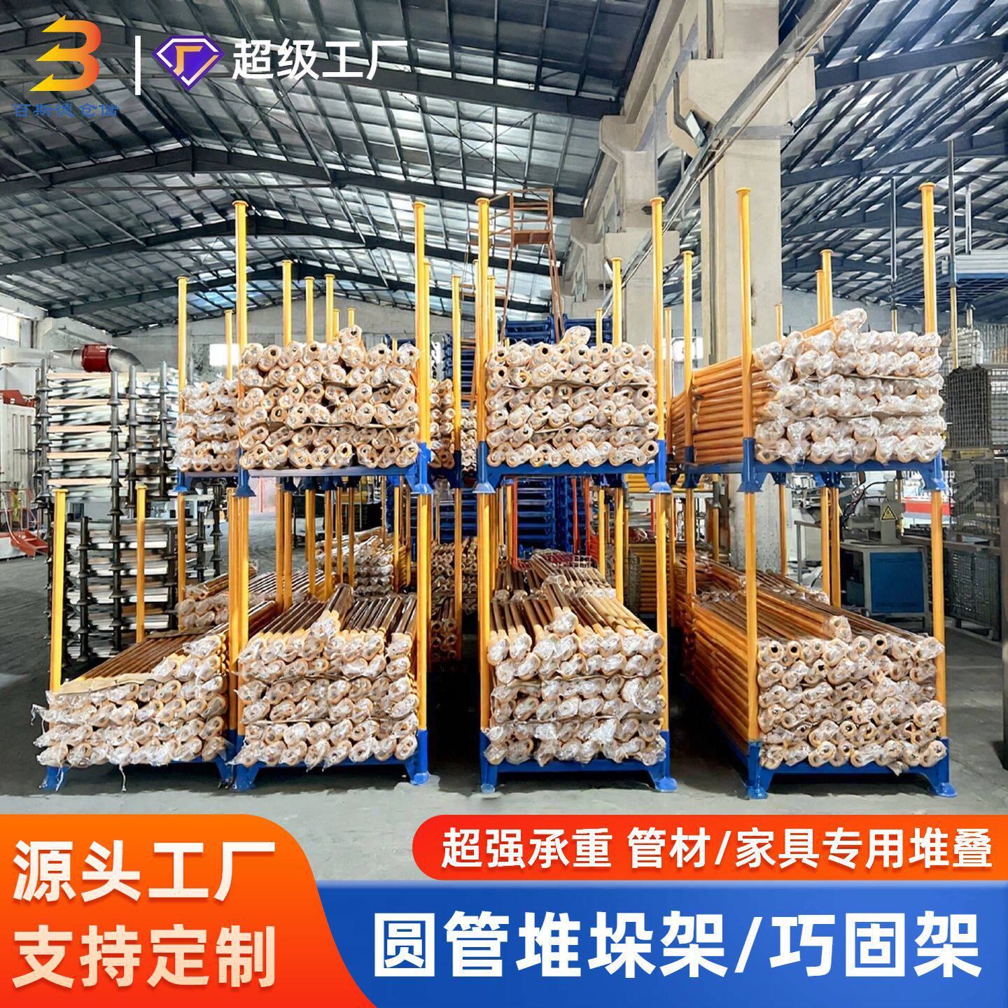 厂家批发圆管堆垛架巧固架 管材家具仓库堆放重型堆高多层堆叠架