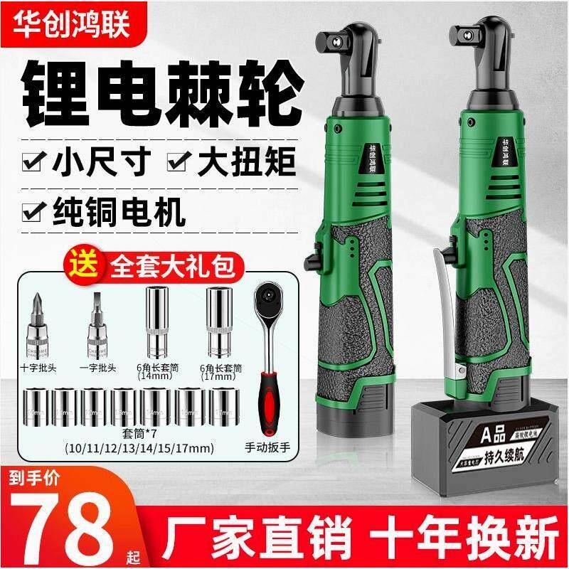 德国进口德国直角锂电棘轮电动起子90度充电式大扭力汽修角向快速