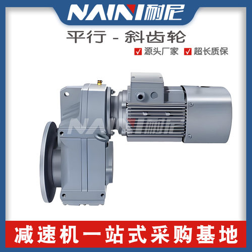 F系列平行轴减速机1.5KW-4P