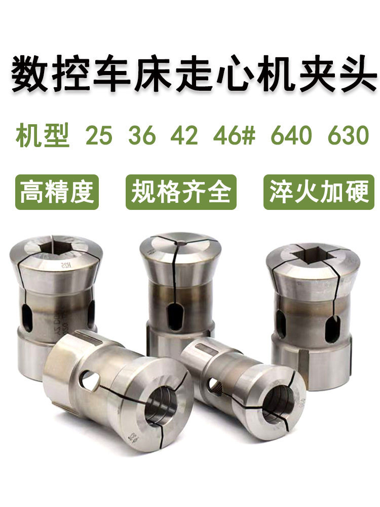 数控车床高精六角筒夹