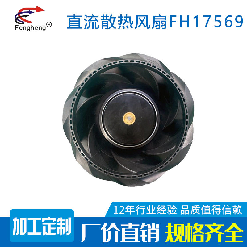 DC直流风机FH1756912V24V48V滚珠轴承空气净化设备散热风扇