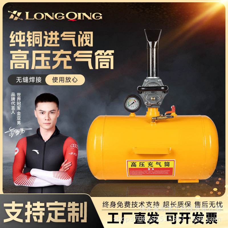 大车真空胎快速爆充器