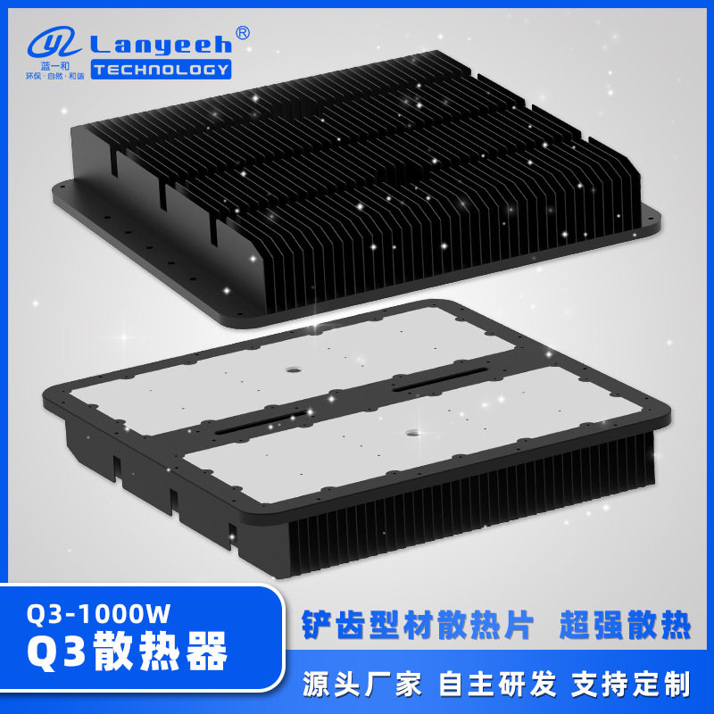 厂家直供led大功率1000W黑色纯铝材铲齿型材户外球场灯灯具散热器