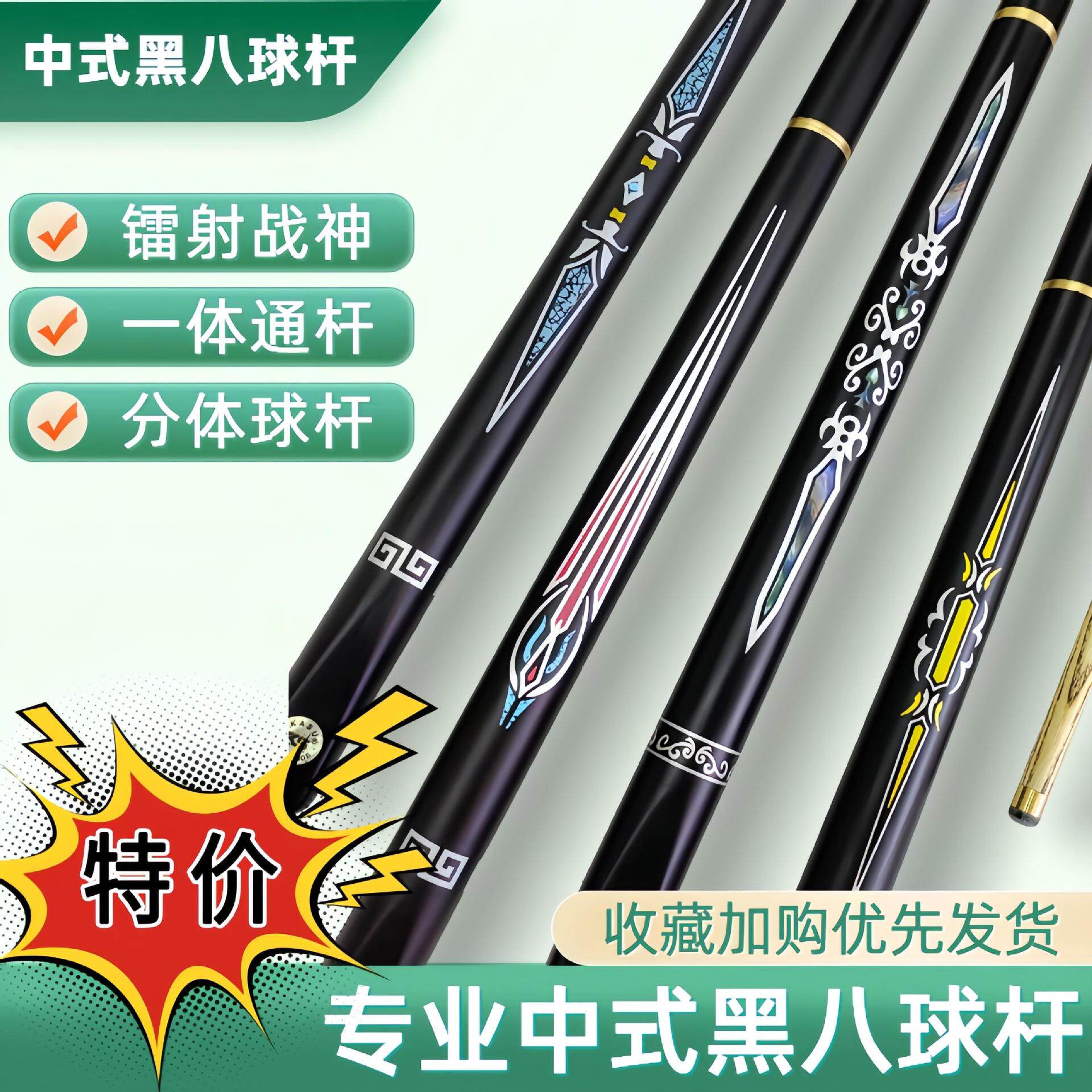 爆款KS分体一体小头台球杆整套中式黑八花式九球斯诺克专用桌球杆