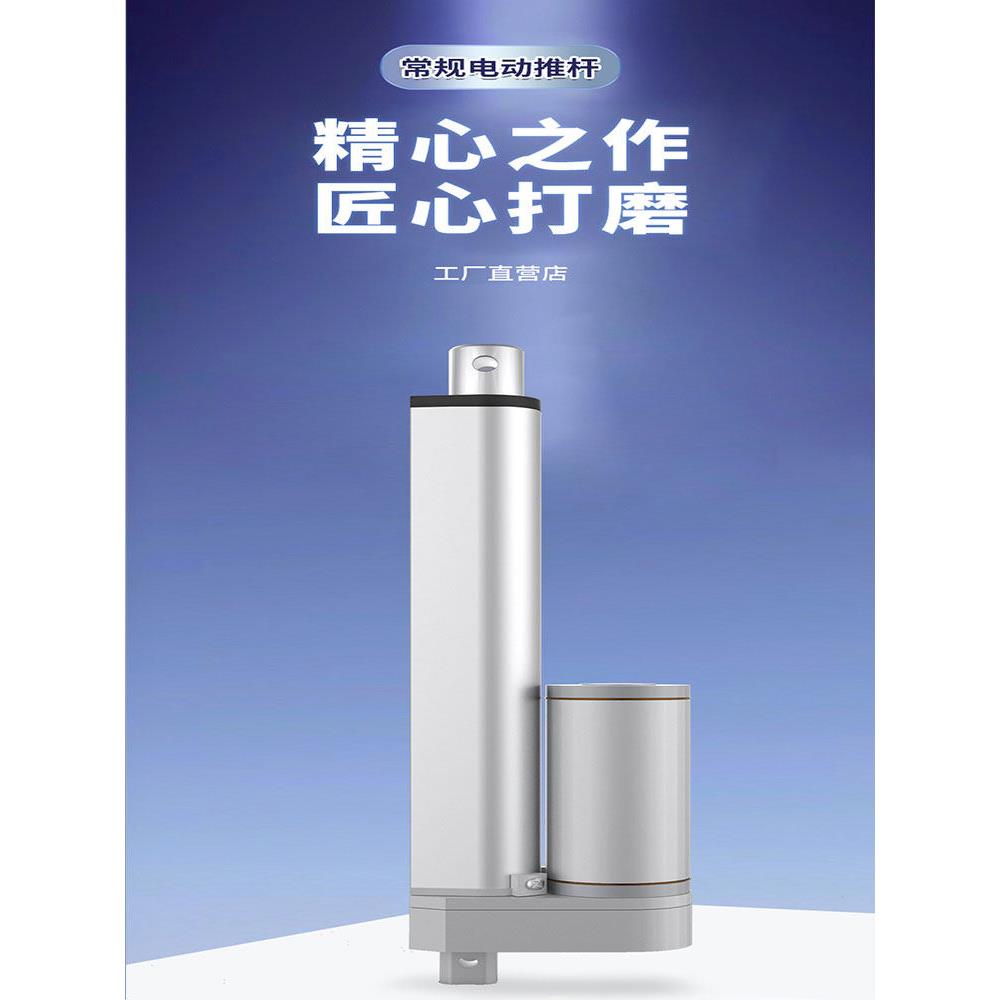 高推力电动推杆伸缩杆12V电动支撑工业级电动气缸升降微型直流电