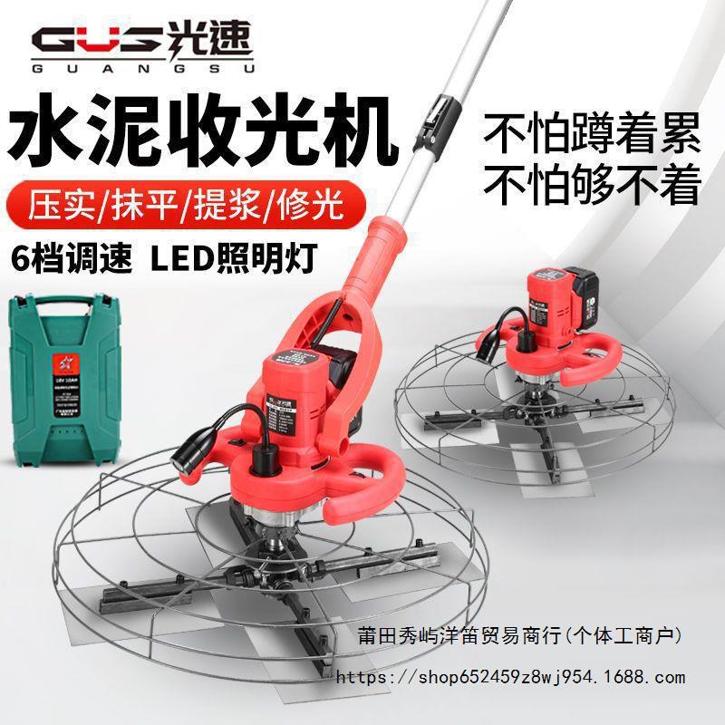 锂电小型水泥混泥土抹光机抹