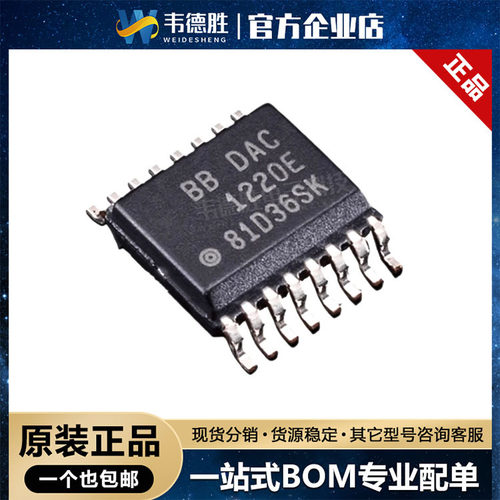 DAC1220E贴片数模转换芯片