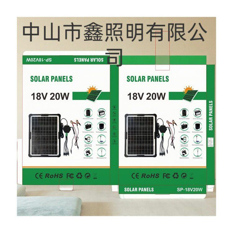 太阳能光伏板充电输入电压18V20瓦输出12V9V5V太阳能灯户外强光