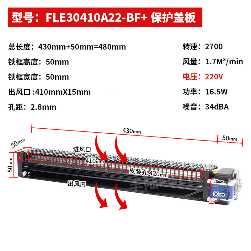 丰陆30410横流风机AC110V220VDC12V24V强风静音散热金属贯流风扇