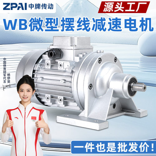 JWB/MB无极调速减速电机一体机