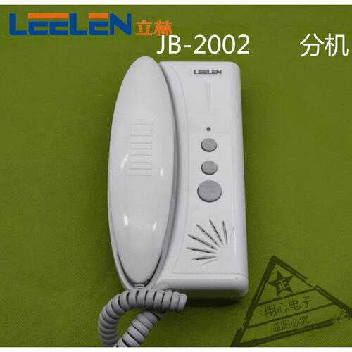 立林程式设计分机对讲 jb-2001 f05分机 JB-2001II F03楼宇门铃对