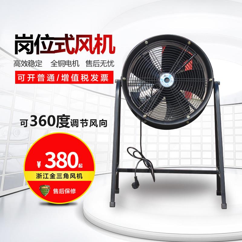 轴流风机4极400立式扇 大风量摄影风扇高速风扇工厂电风扇