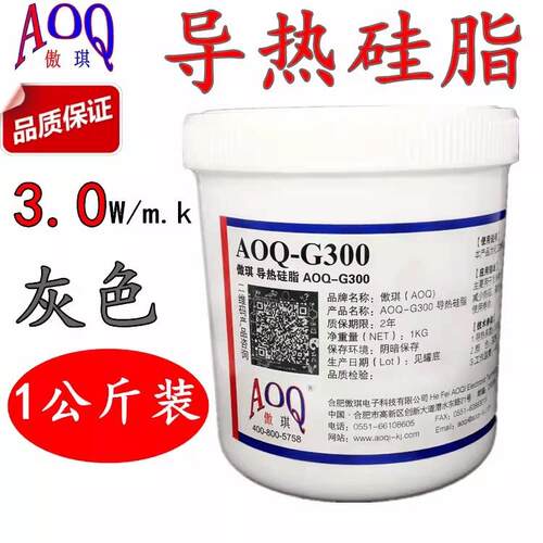 大功率LED路灯家电CPU导热硅脂1kg LED导热膏1公斤CPU散热膏灰色