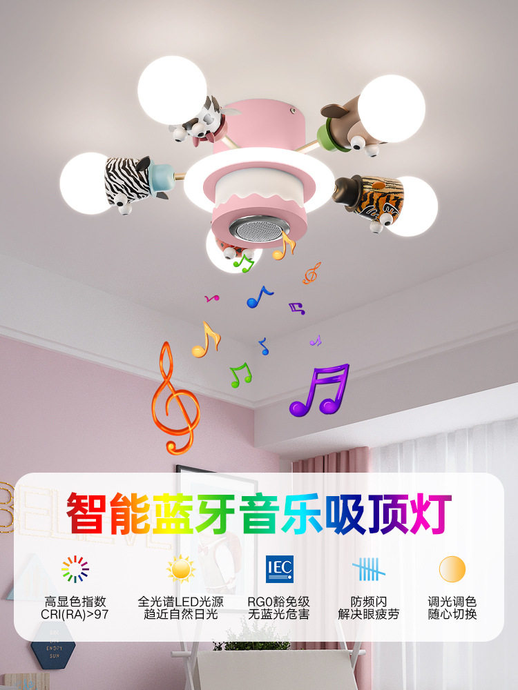 儿童房灯卡通动物男孩女孩卧室led护眼全光谱吸顶灯智能语音控制