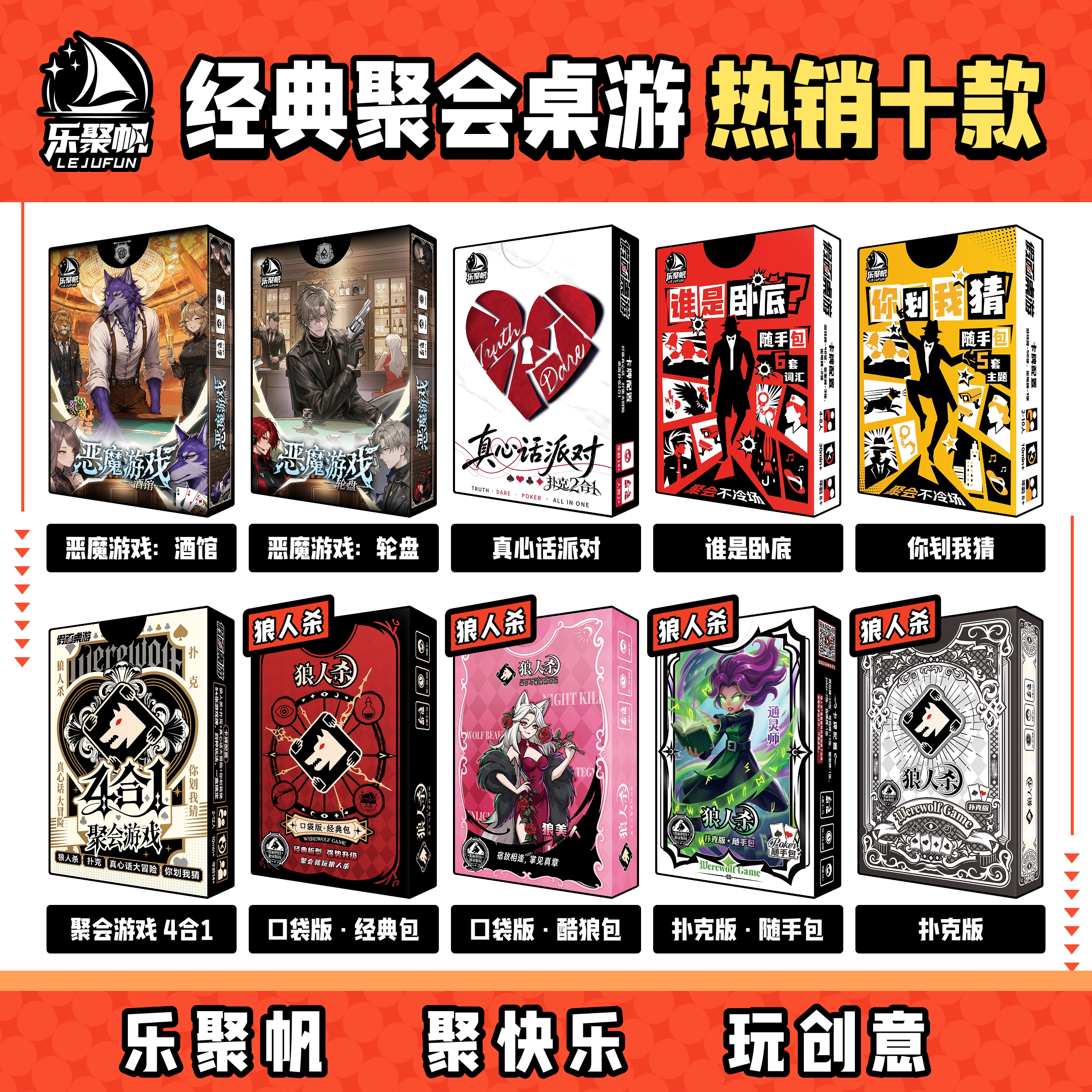 热销10款经典聚会桌游卡牌大合集恶魔轮盘谁是卧底真心话团建游戏