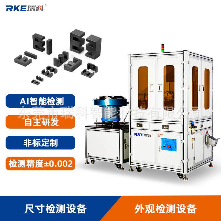 五金精密零件检测设备螺丝尺寸视觉缺陷检查机分度盘光学筛选机