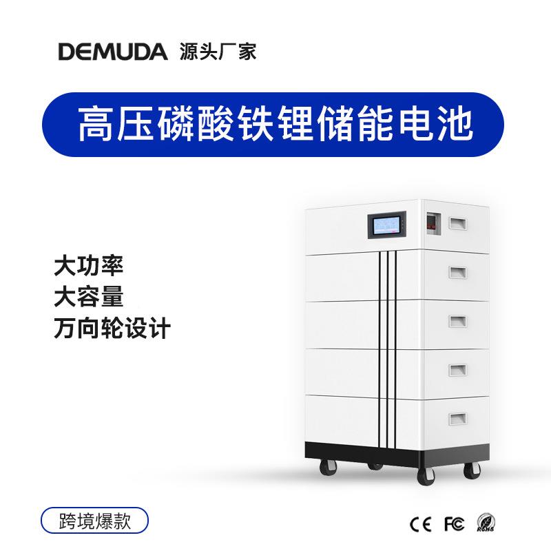 储能锂电池大功酸率高压磷铁锂堆叠池5度100900度电家0庭太阳能系