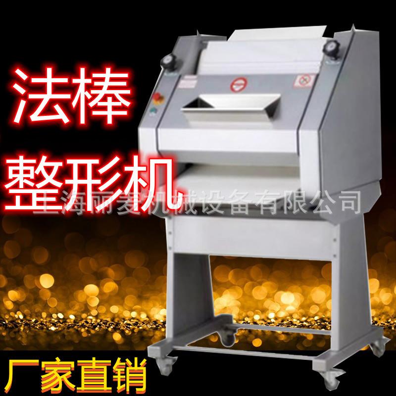 法棍整成形机法棒型机/长PQM型法棍形机包成型机整源头厂家面直销