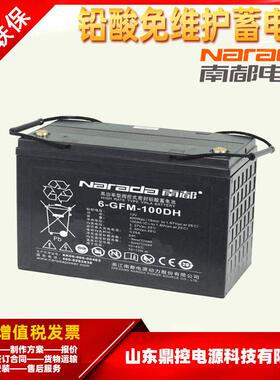 n控arada南都PGFM-GFM-160E560E阀式密封铅酸蓄电池V560AH营业厅U