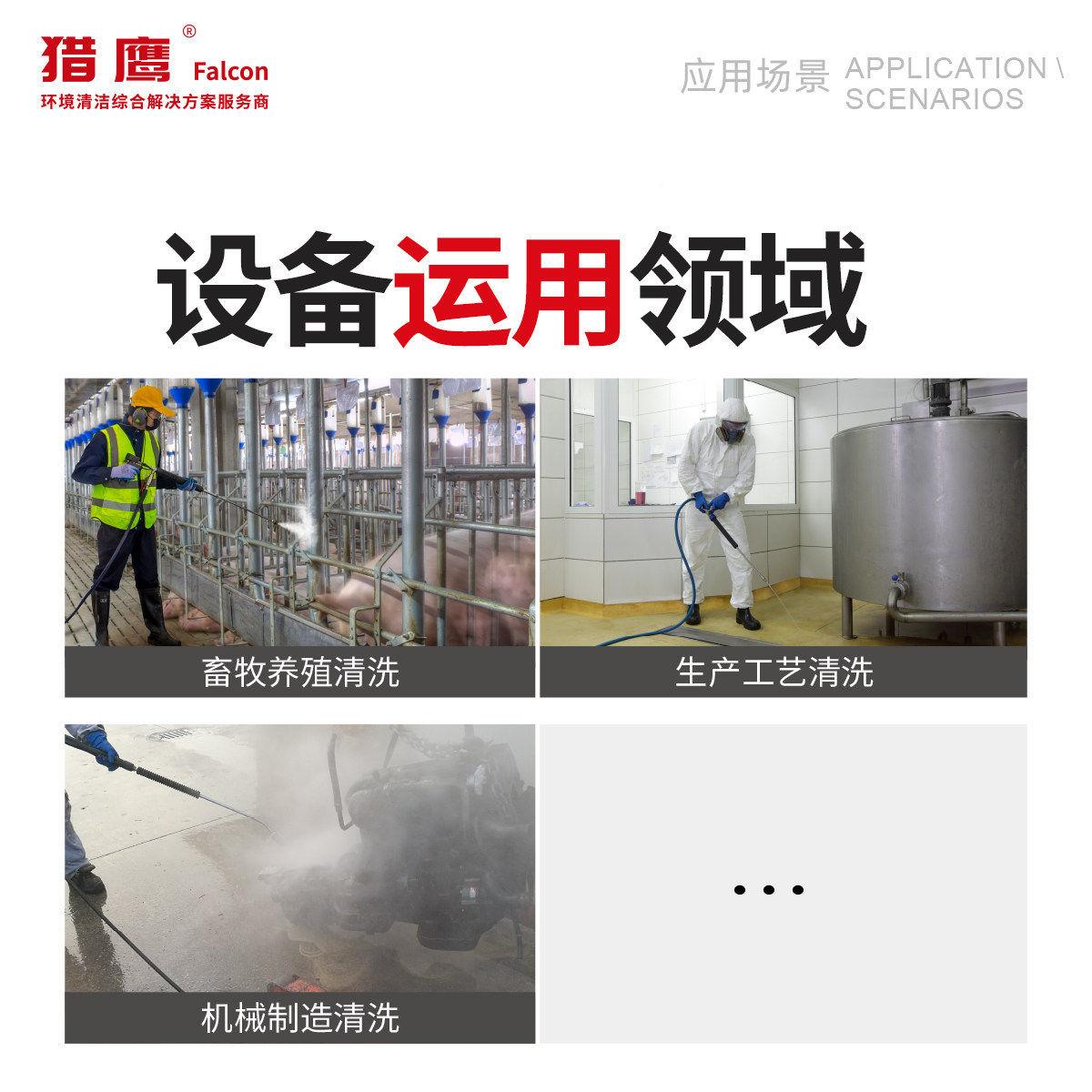 猎鹰油杆田压热水清洗机AES油油管抽油钻井工具清洁装石备维护