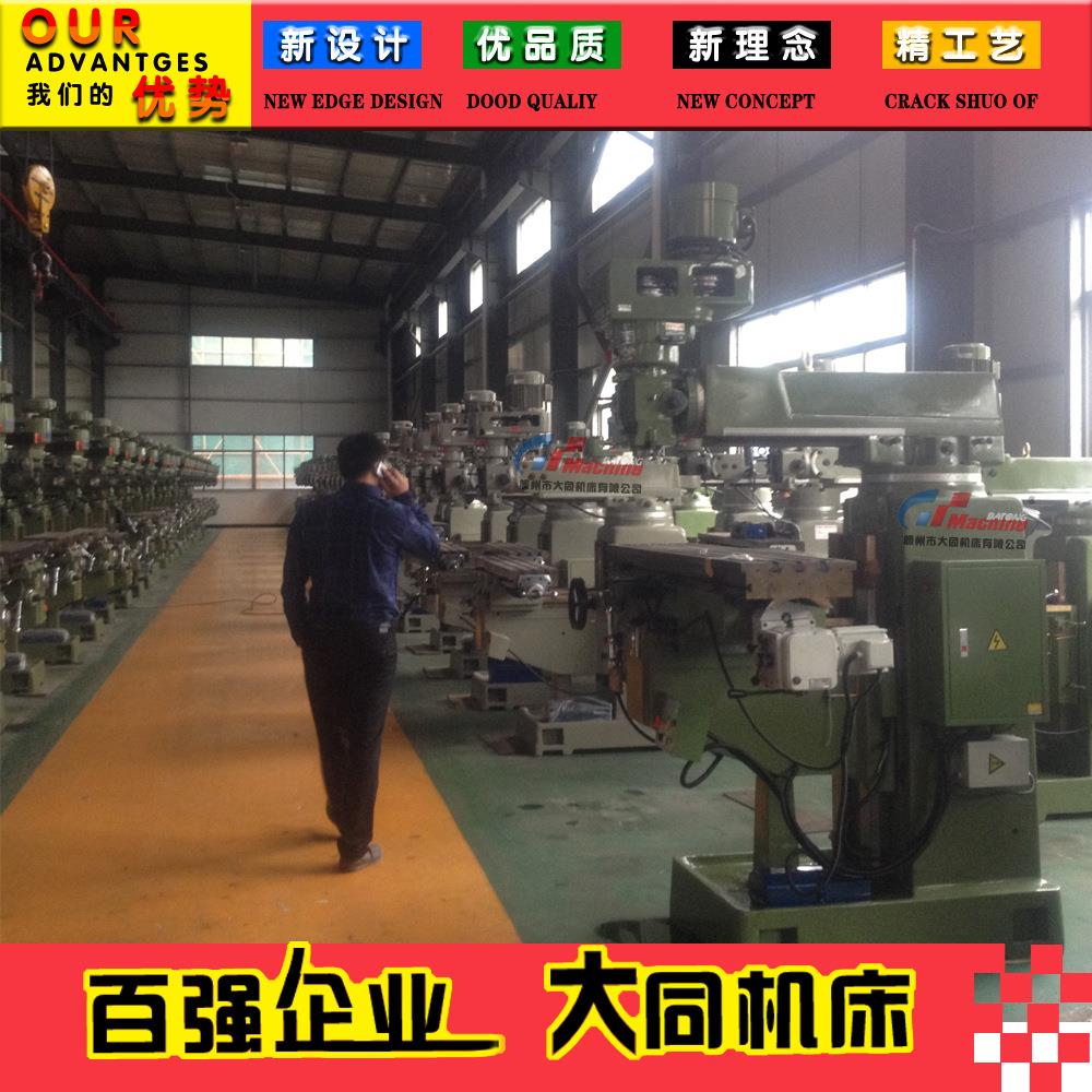 XL6332C臂选多XL6332CL功能台铣床多功能摇铣床可配无L段铣头