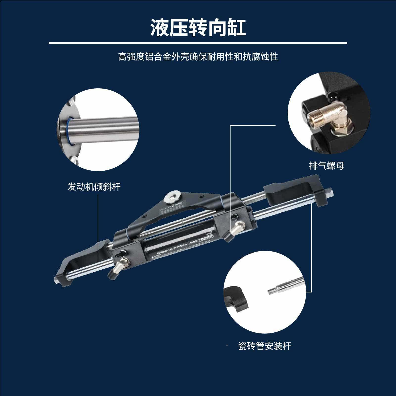 源液头工0厂游艇液压缸2统0HP舵外方向机压油缸船用配件系CJX-HG2