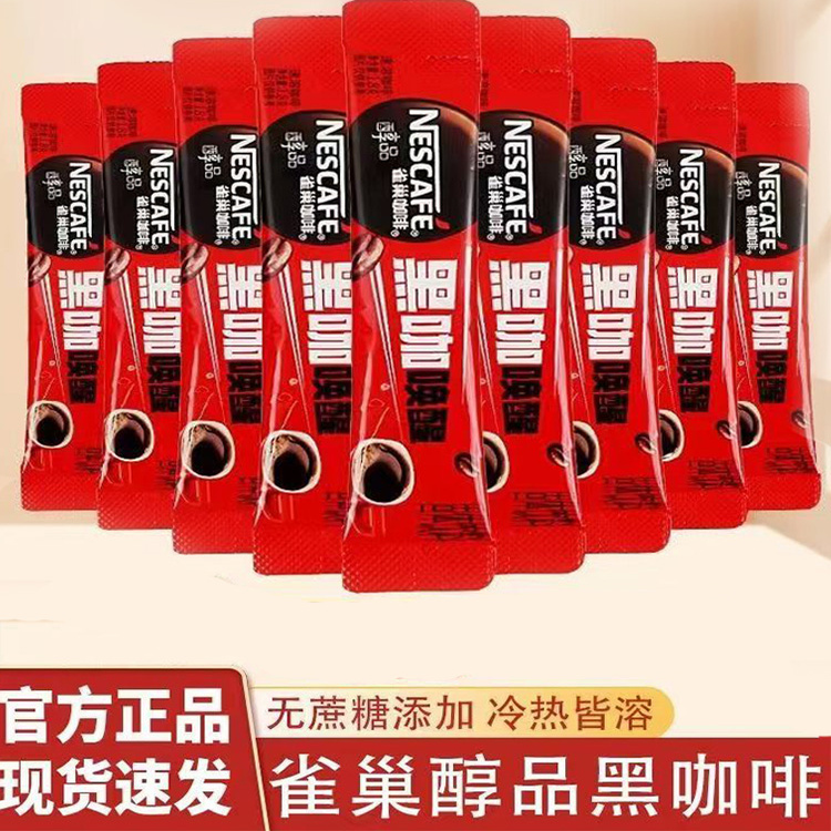 雀巢咖啡醇品黑咖啡美式条装无蔗糖运动健身提神学生速溶咖啡粉