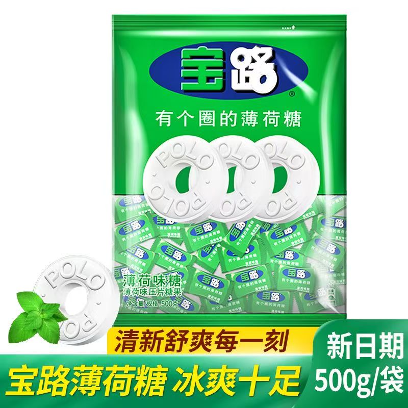 雀巢宝路薄荷糖有个圈的薄荷糖商务招待酒店前台餐饮休闲摆盘糖果