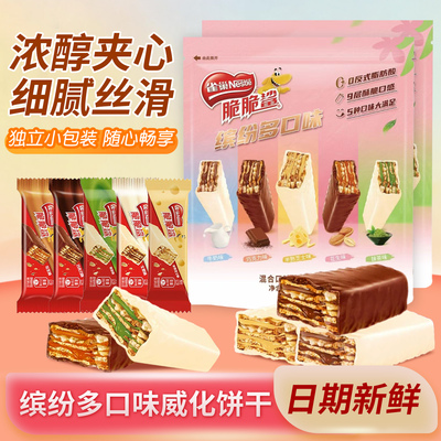 雀巢咖啡脆脆鲨官方旗舰店同款