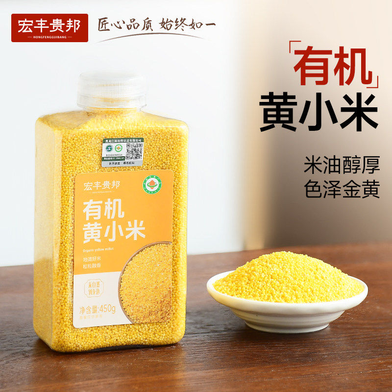 宏丰贵邦有机黄小米米油醇厚