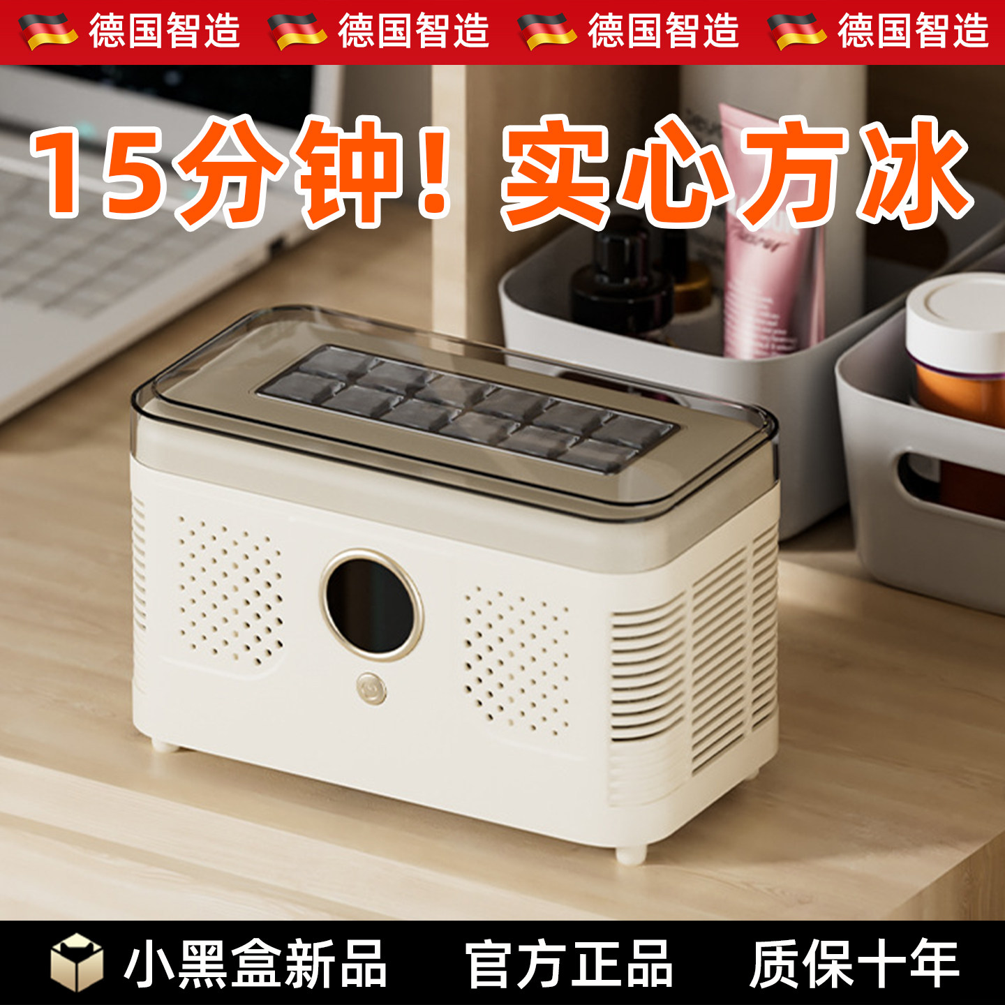 德系制冰机mini迷你小型家用宿舍实心方块冰块制冰器微型小制冰机图片