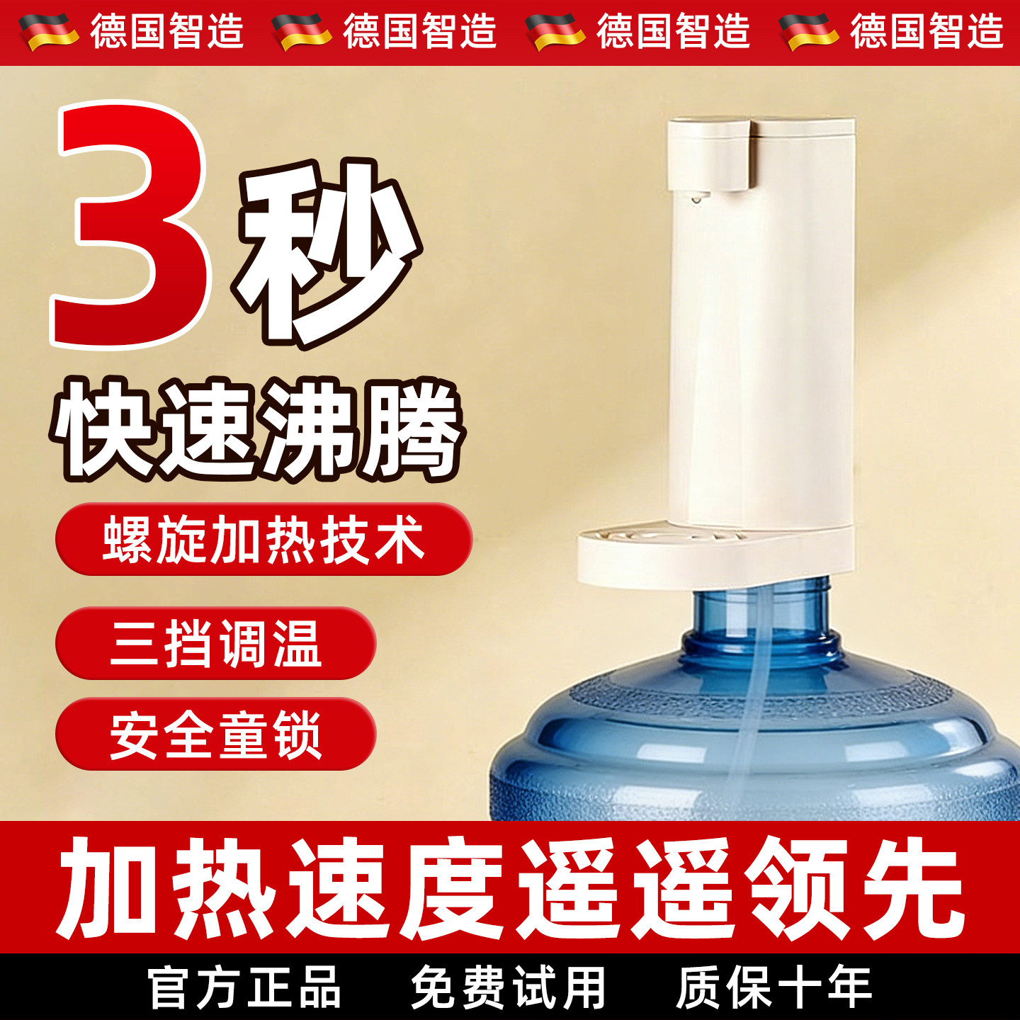 桶装水电动抽水器自动加热一体款饮水机可带加热饮水器抽水一体机