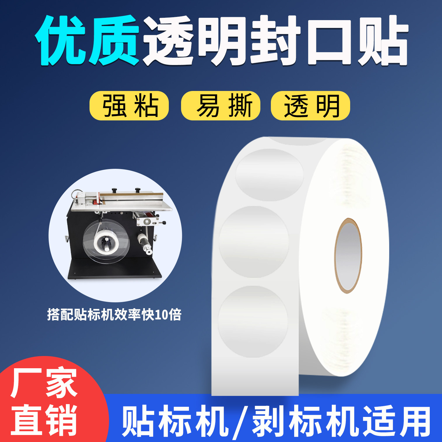 透明圆形不干胶封口贴定制印刷图片