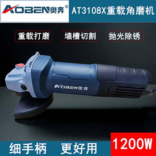 奥奔手持式角磨机AT3108X金属打磨切割开墙槽手砂轮切割机抛光机