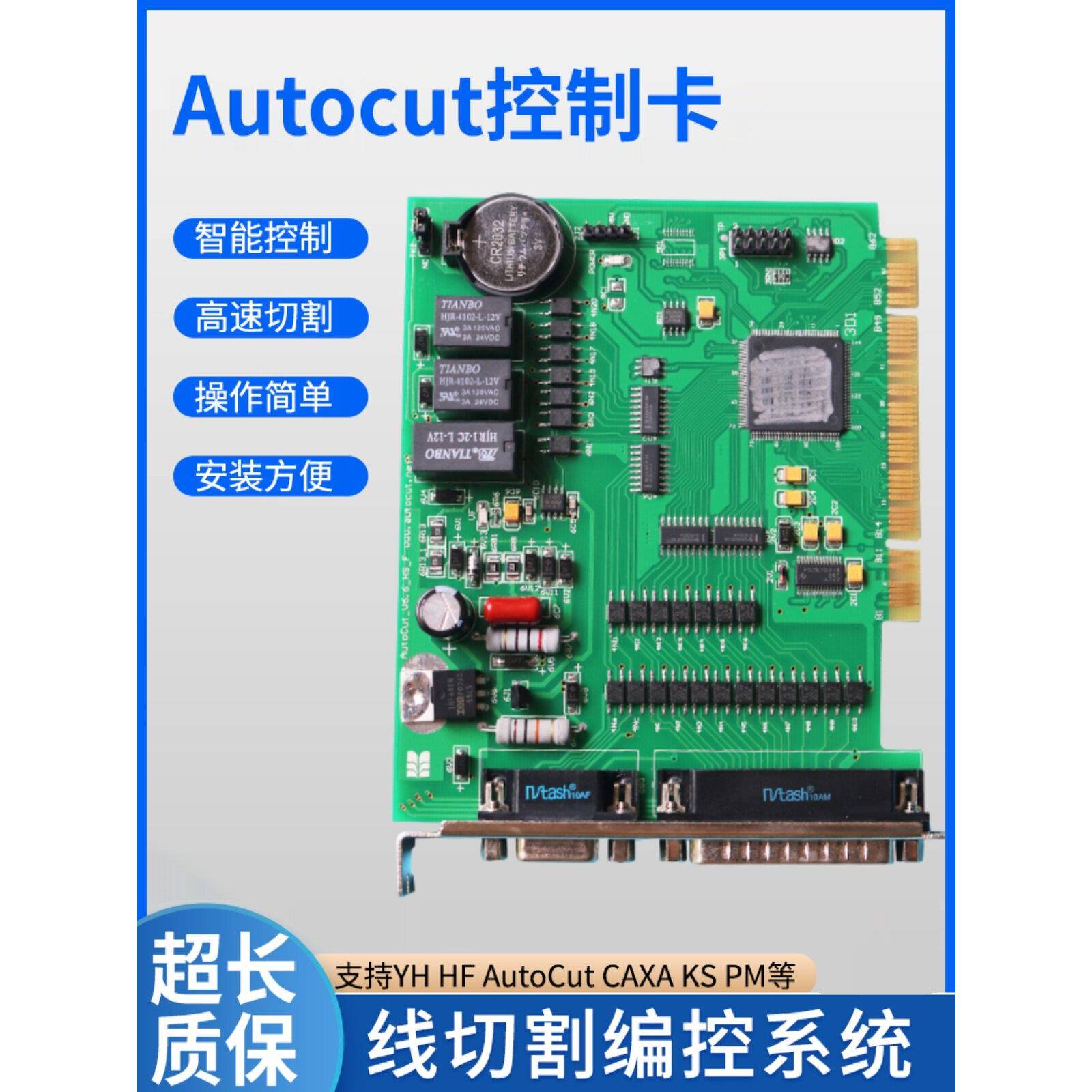 线切割控制卡AutoCut卡快中走丝编控一体系统控制卡XP运行替HL HF
