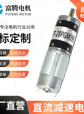 厂家直供齿轮箱电机小家电电动工具马达微型FT系列行星减速电机