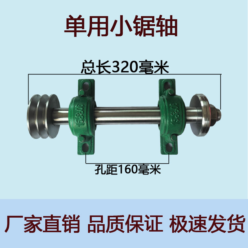 木工主轴锯机台剧总成改装锯轴配件推台锯剧锯锯剧轴座轴承座