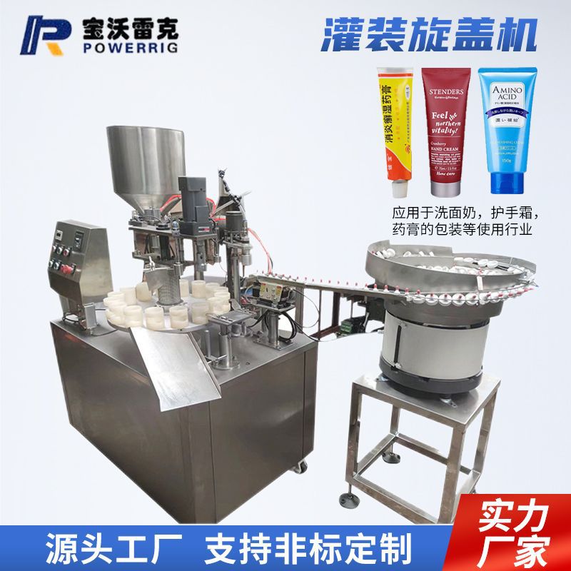 全自动消毒水84灌装旋盖机