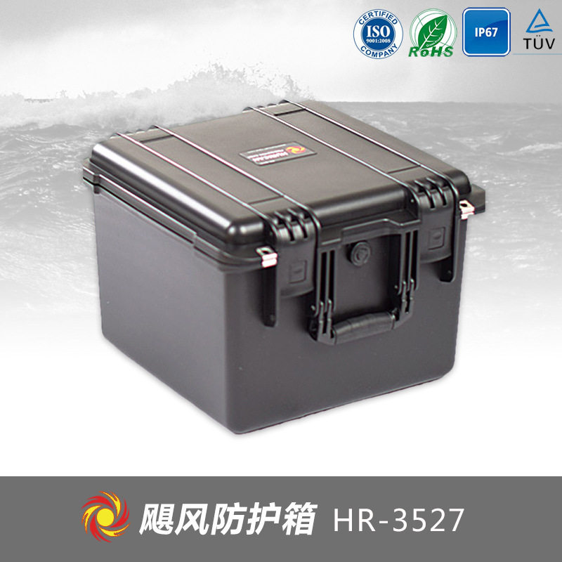 塑料分析仪器箱设计实验仪器箱电子仪器箱工具箱HR-3527