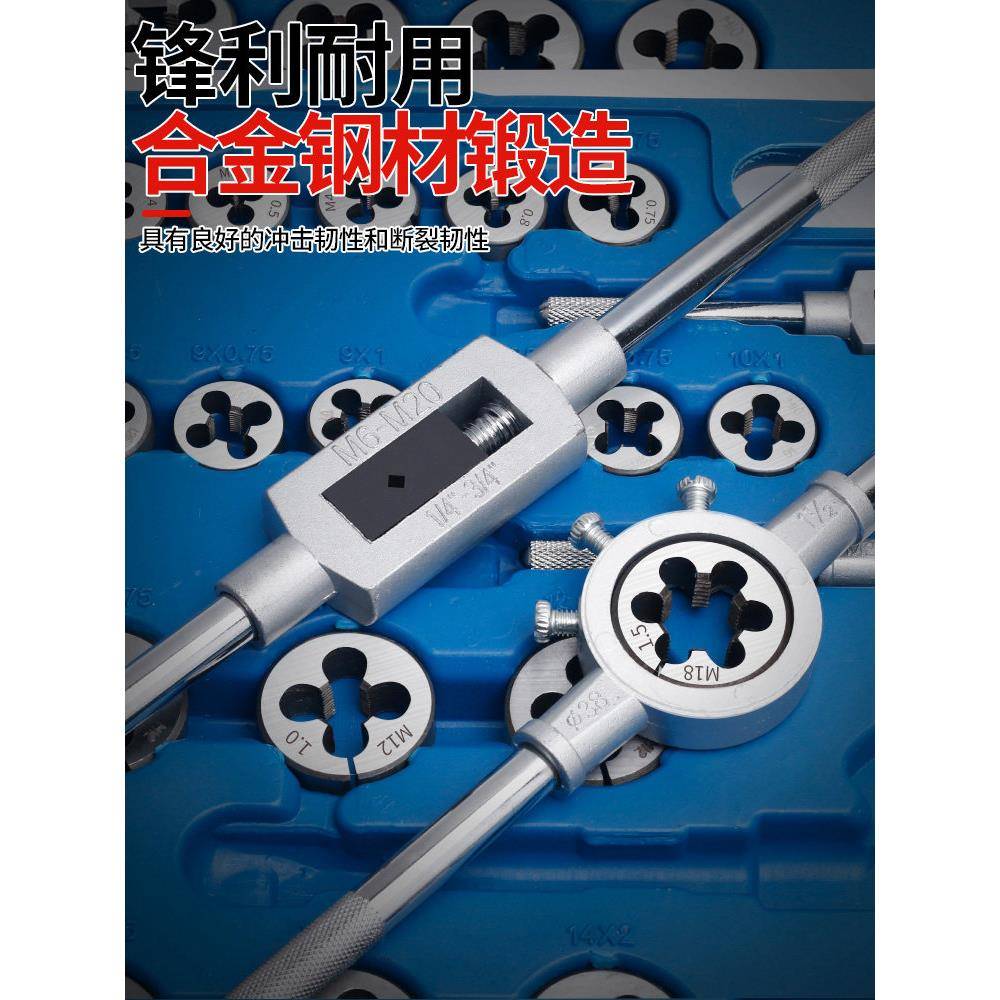 工业级丝锥套装板牙丝攻组合螺丝攻牙工具手动丝开牙套丝攻丝神器