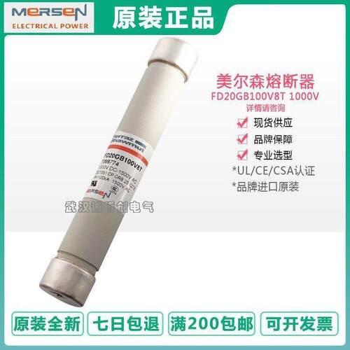 熔断器Z088020T088774FD20GB100V8T-6T1000VDC6A8AMERSEN
