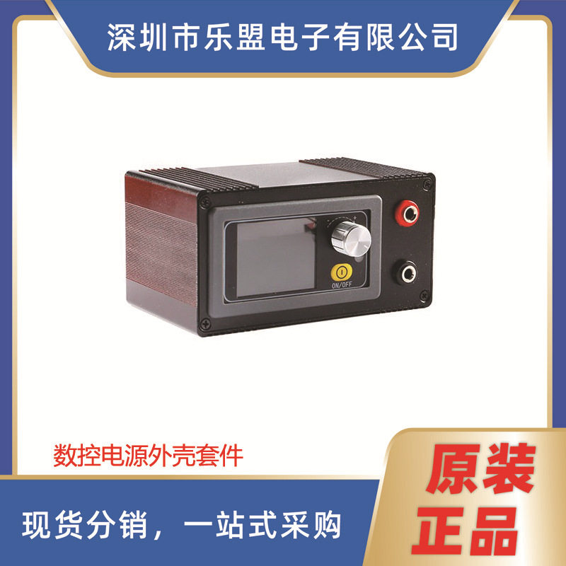 外壳套件DC数控直流稳压电源外壳套件XY-EPOWER/外壳套件